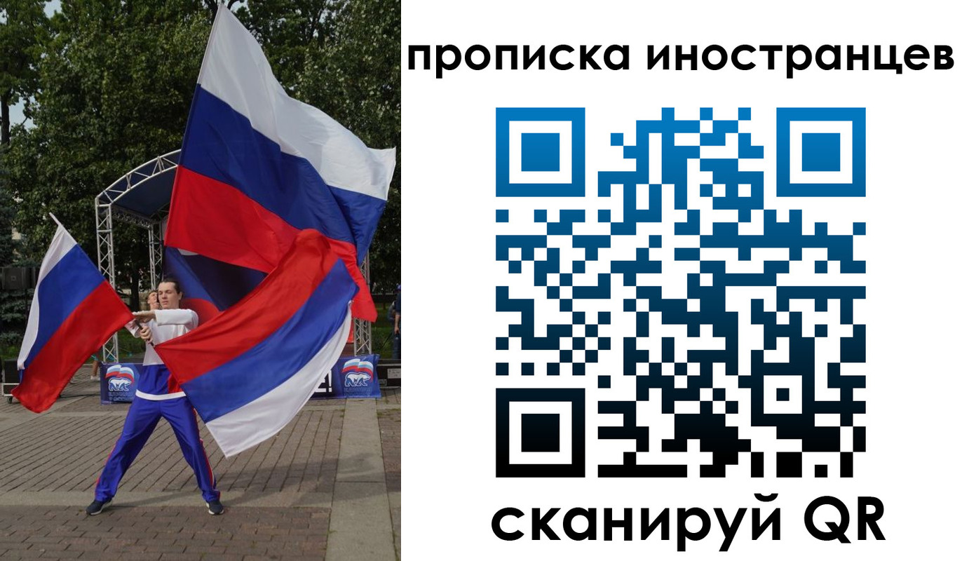 прописка от собственника в Борисоглебске
