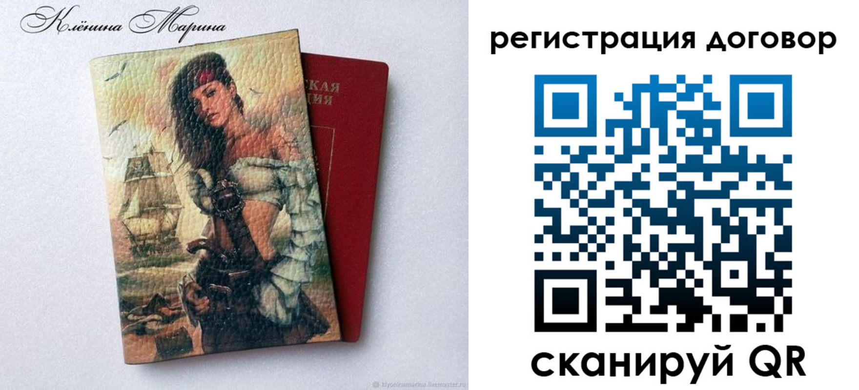 временная прописка в Борисоглебске