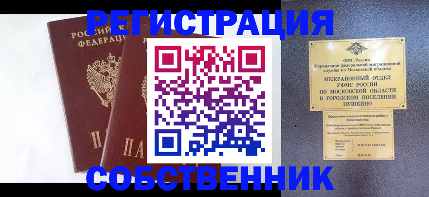 прописка поиск в Борисоглебске