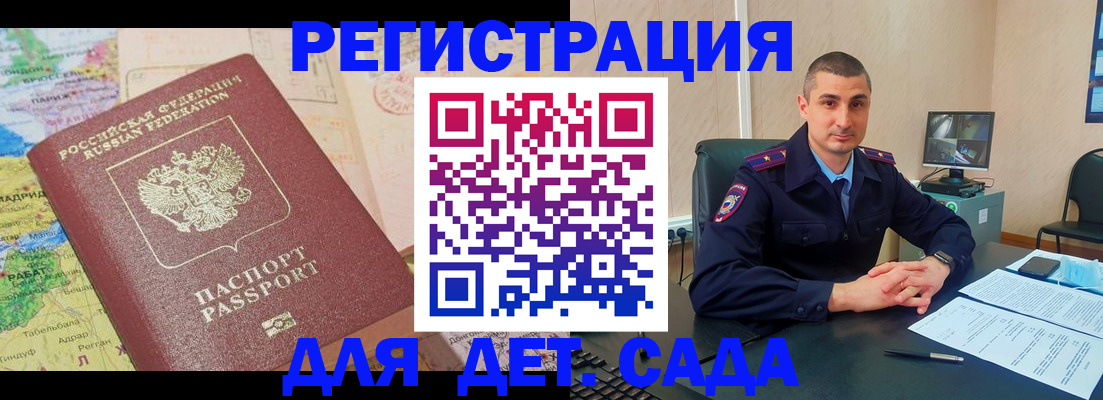 прописка для военкомата в Борисоглебске